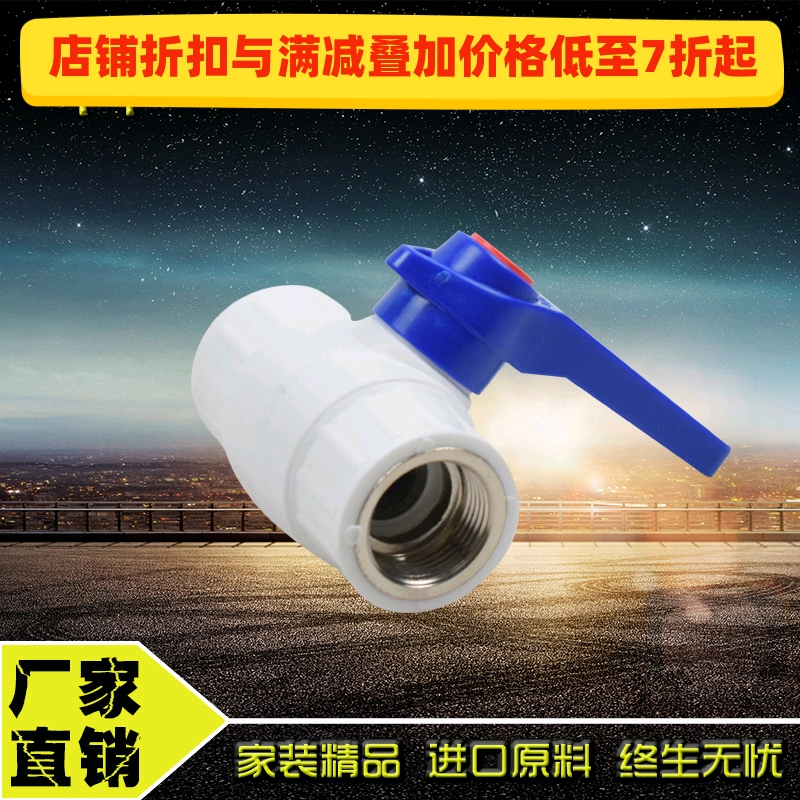 PPR钢芯双内丝球阀 PPR球阀开关 20 4分 25 6分 32 水管配件管件