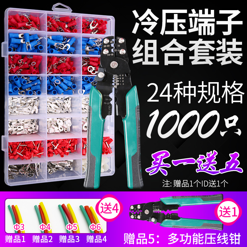 压线钳端子钳多功能冷压端子绝缘接线端子压线帽插簧压线钳剥线钳