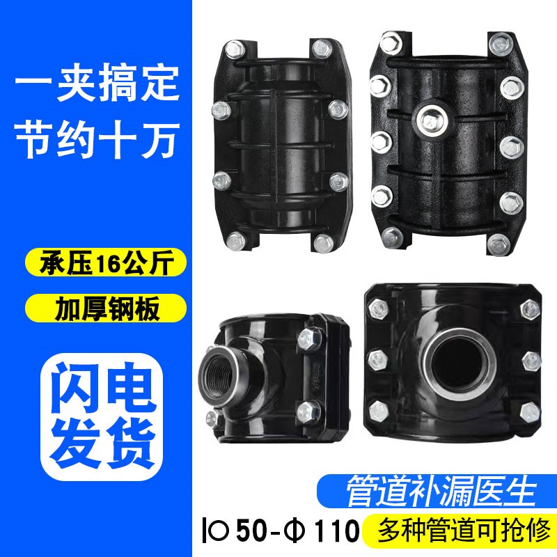 哈夫节抢修接pe水管接头配件大全ppr管快速补漏抱箍三通增接口pvc