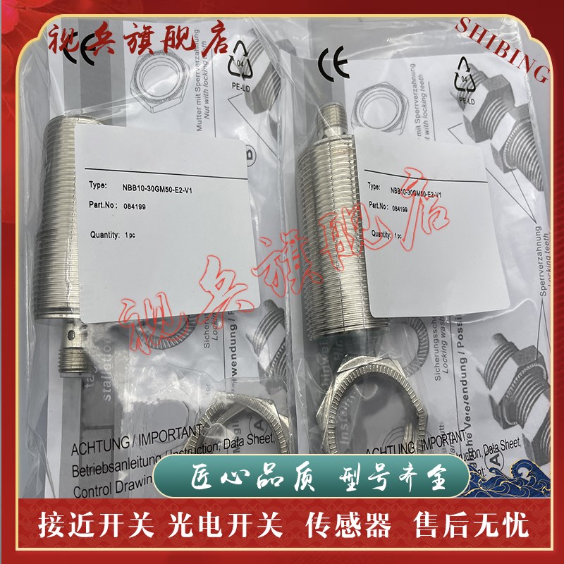 接近开关 传感器NN15-30GM50-E2-V1 N10/NN15-30GM50-E0