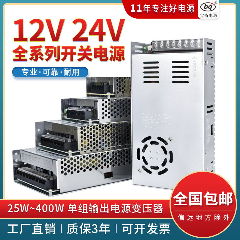 开关电源24v220转12v30a10a5a2a直流监控24v15a变压器led