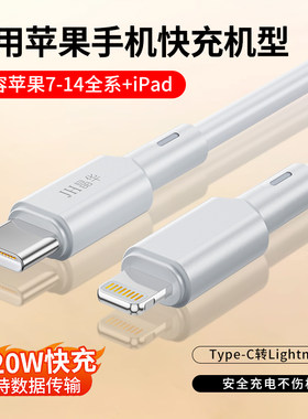 晶华pd快充数据线适用苹果