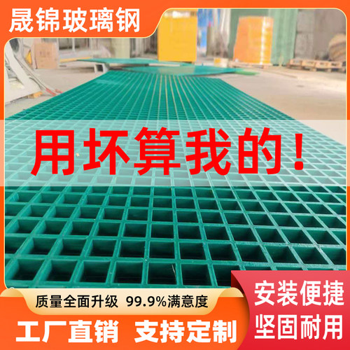 定制玻璃钢格栅树篦子排水沟盖板网格光伏养殖格珊板洗车房地格栅
