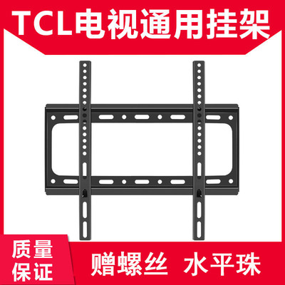 通用海信电视挂架专用支架原装