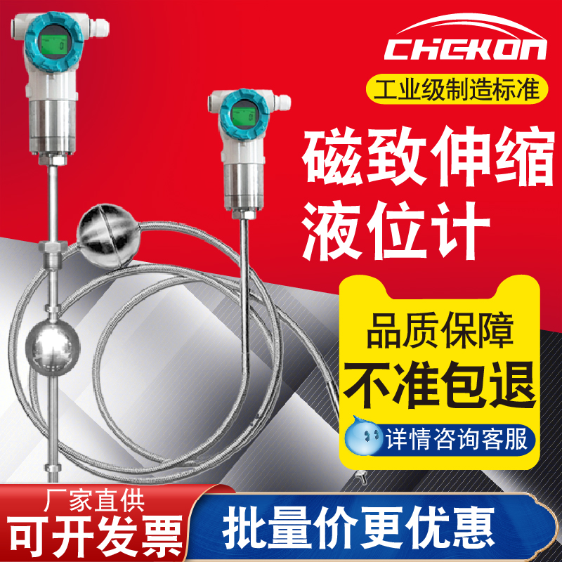高精度4-20ma磁致伸缩液位计防腐防爆油罐杆式浮球水位检测变送器