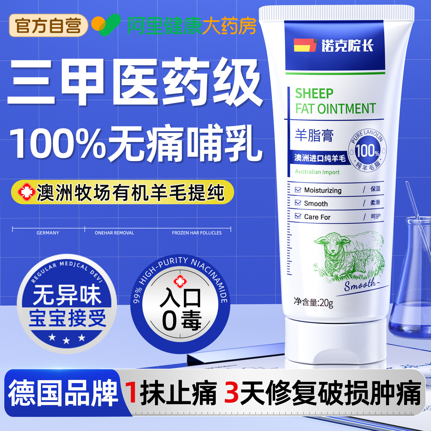 羊脂膏孕妇专用防皴裂保湿舒缓保护产后哺乳期滋润纯羊毛脂乳头霜