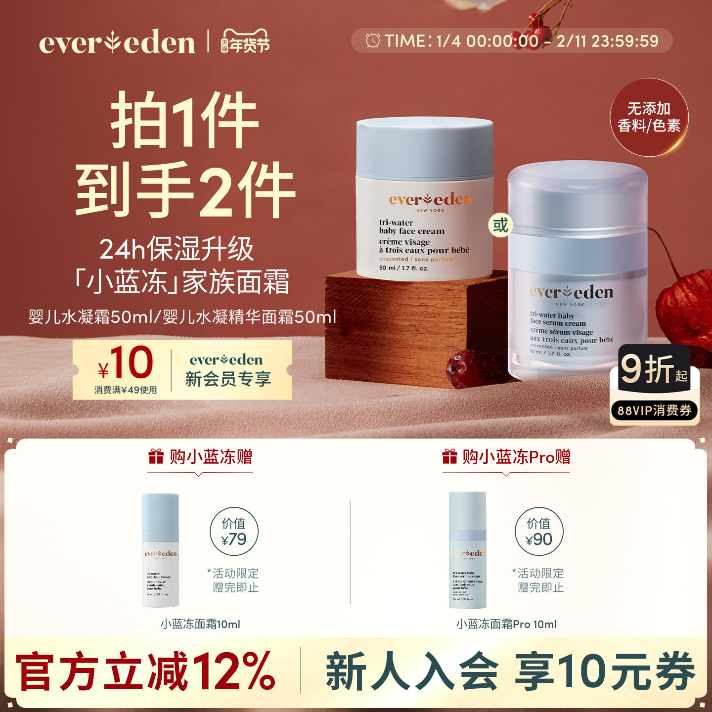 Evereden安唯伊婴幼儿夏季面部舒缓保湿小蓝冻pro/小蓝冻面霜50ml,婴童洗护,婴童乳液/面霜,淘宝优惠券,粉丝福利购,淘宝优惠卷