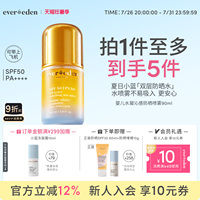 Evereden安唯伊儿童防晒喷雾SPF50可上飞机90ml夏季隔离紫外线