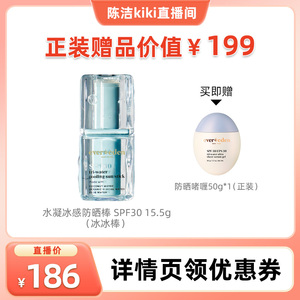 【k姐推荐】Evereden安唯伊婴童水凝冰感防晒棒SPF30