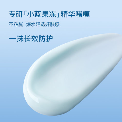 【禧物社】Evereden安唯伊儿童抗光热损水凝轻透防晒精华SPF30