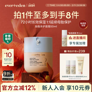 Evereden婴儿亲护保湿胎脂面霜