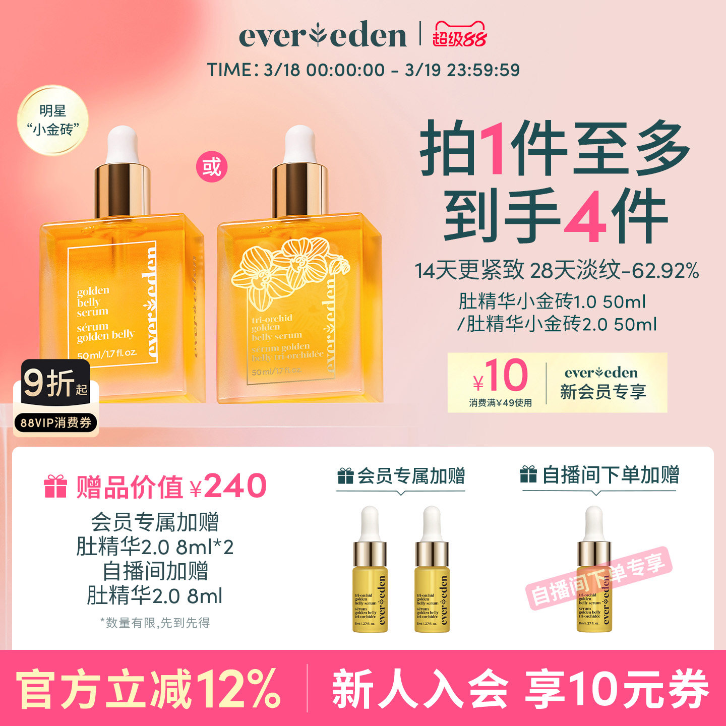 Evereden安唯伊孕妇修护淡化妊娠纹凝时兰花肚精华油小金砖