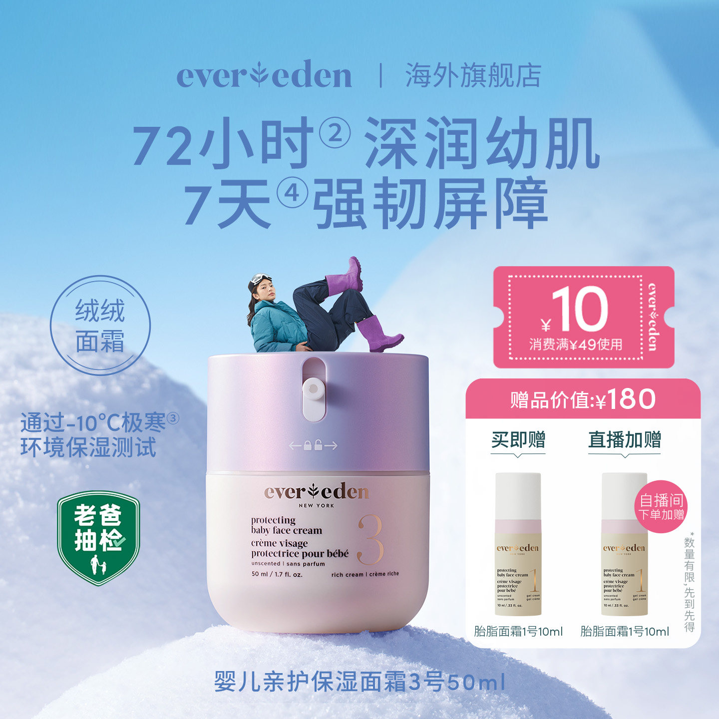 Evereden安唯伊新生儿婴儿胎脂修护保湿面霜面部擦脸老爸抽检50ml