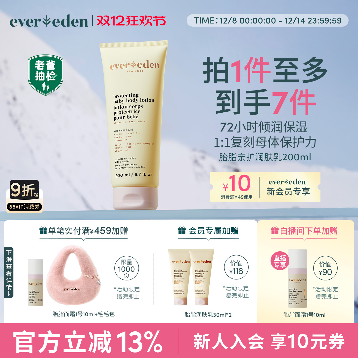 EveredenΨﶬ󳬱ʪ̥֬200ml 197Ԫ