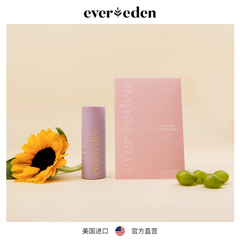 Evereden妊娠纹护理预防修复套装（妊娠纹霜+肚膜）