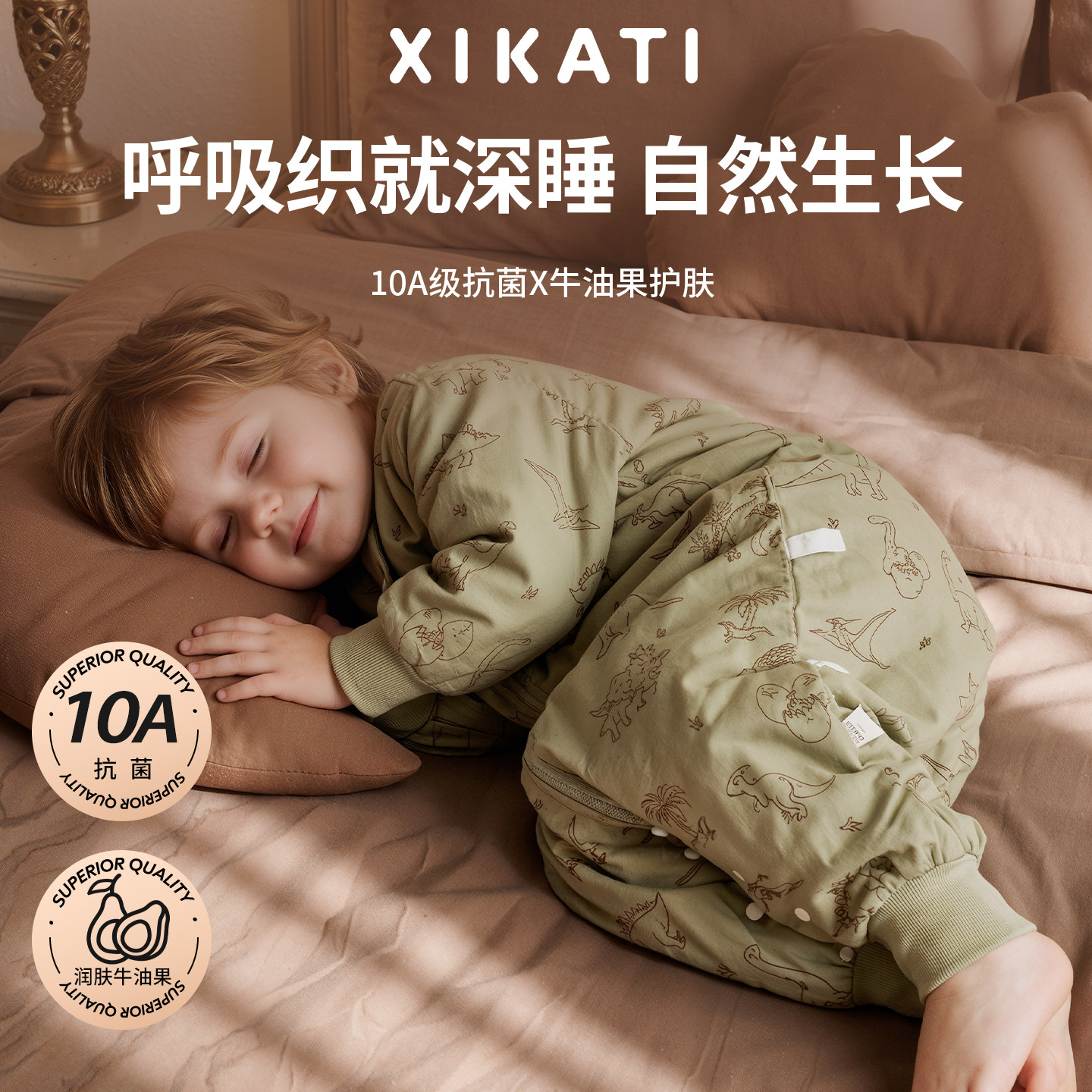 喜卡缇婴儿睡袋四季通用宝宝秋季分腿儿童春秋纱布夏季薄款防踢被
