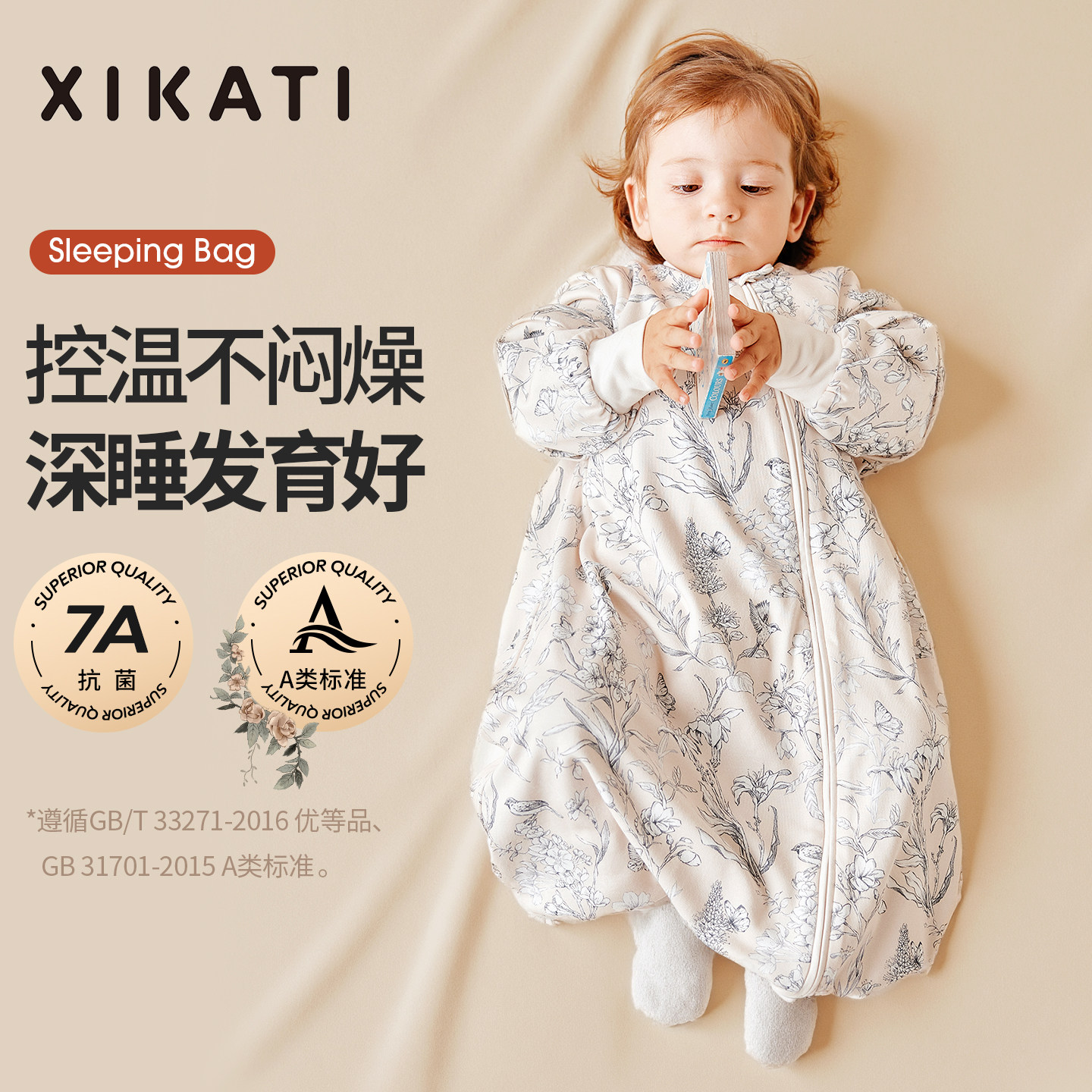 婴儿睡袋春秋冬季宝宝小月龄儿童防踢被分腿一体式恒温四季通用款