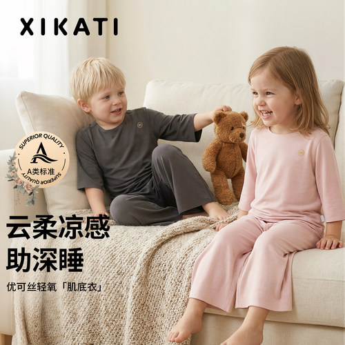 喜卡缇儿童家居服男女童夏季睡衣