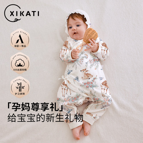 孕妈有礼新生婴儿衣服宝宝连体衣