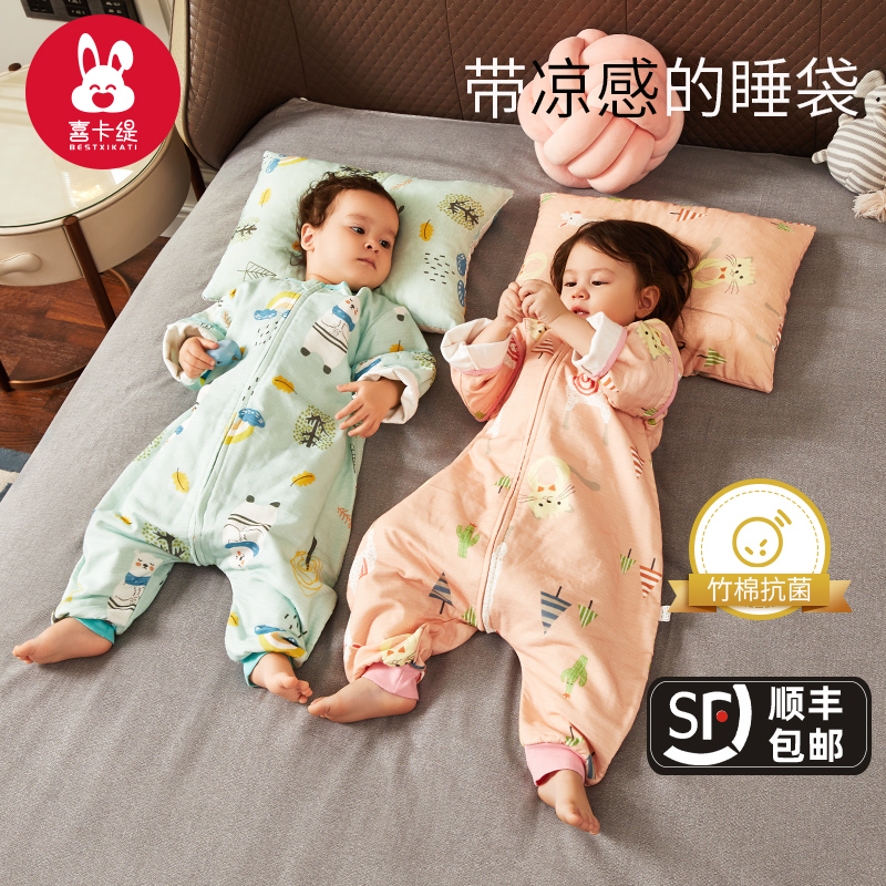 婴儿睡袋儿童夏季薄款纱布宝宝夏天分腿春秋款四季通用防踢被神器