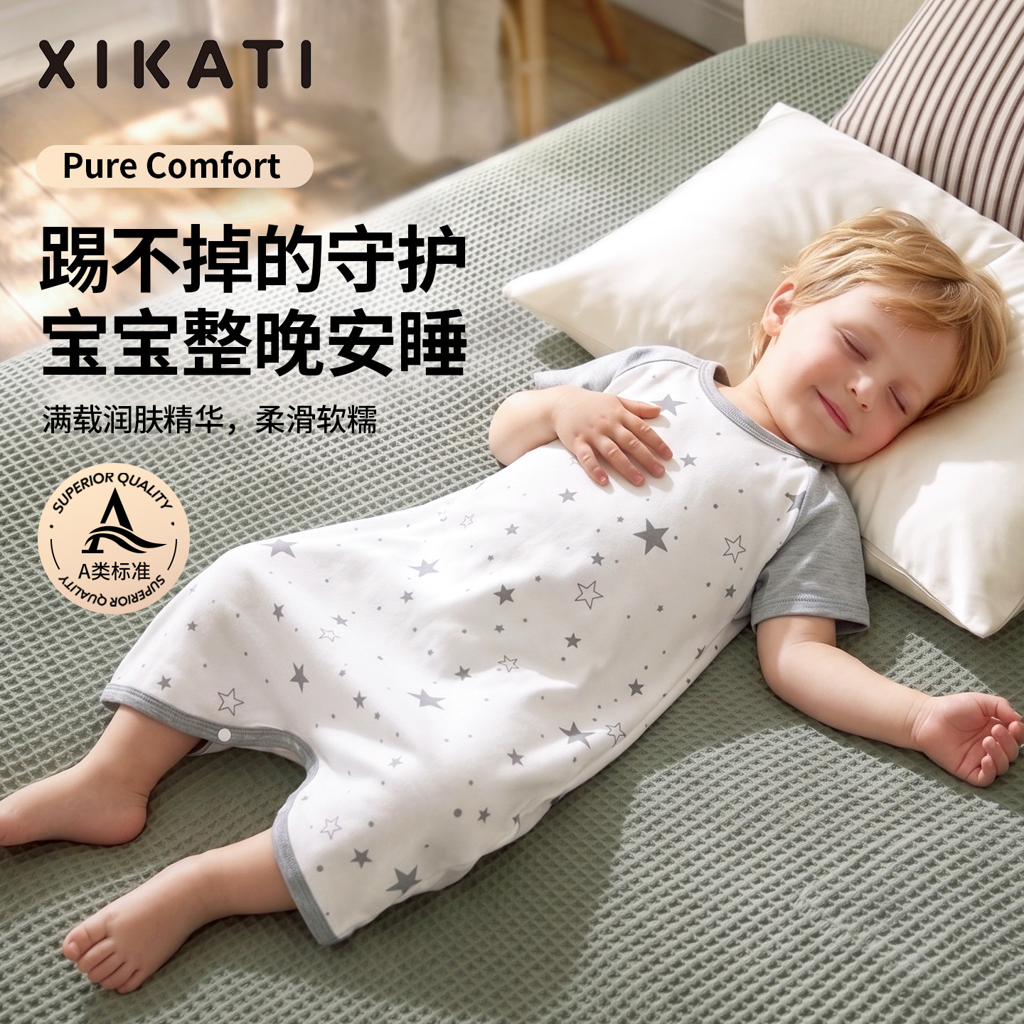 喜卡缇婴儿睡袋宝宝夏季薄款睡衣图片