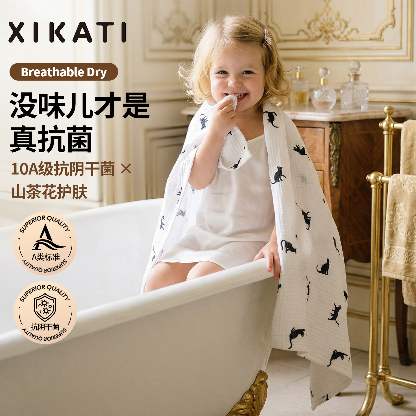 喜卡缇儿童纱布浴巾宝宝a类纯棉婴儿夏薄款幼儿6层大尺寸洗澡专用