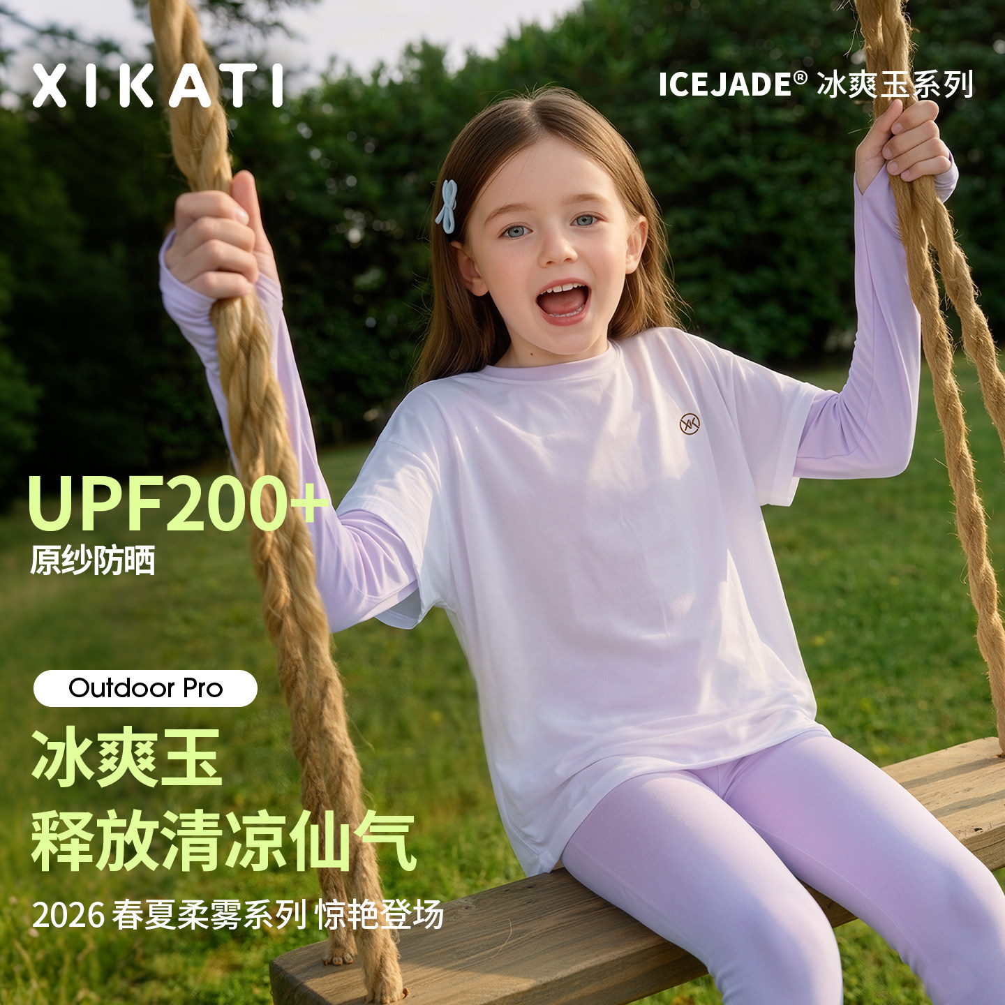 喜卡缇女童夏季长袖防晒t恤图片