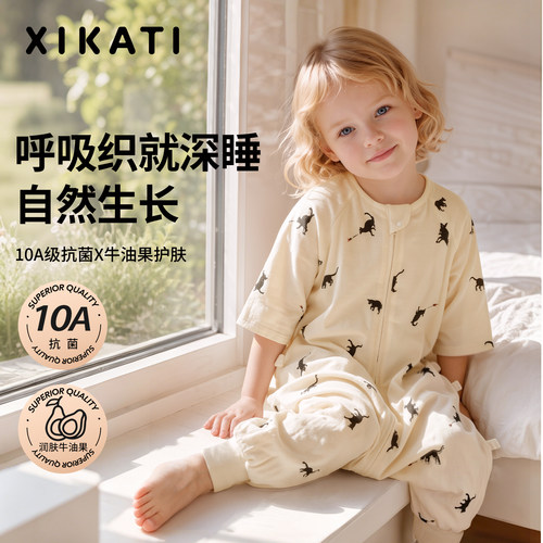 喜卡缇婴儿睡袋夏薄款分腿防踢被