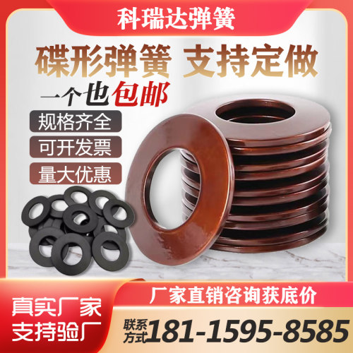 厂家直供弹簧碟簧非标定制