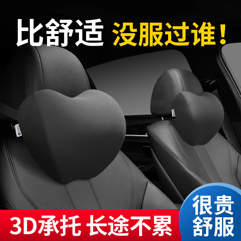 一对车用脖子装饰用品套装护颈枕