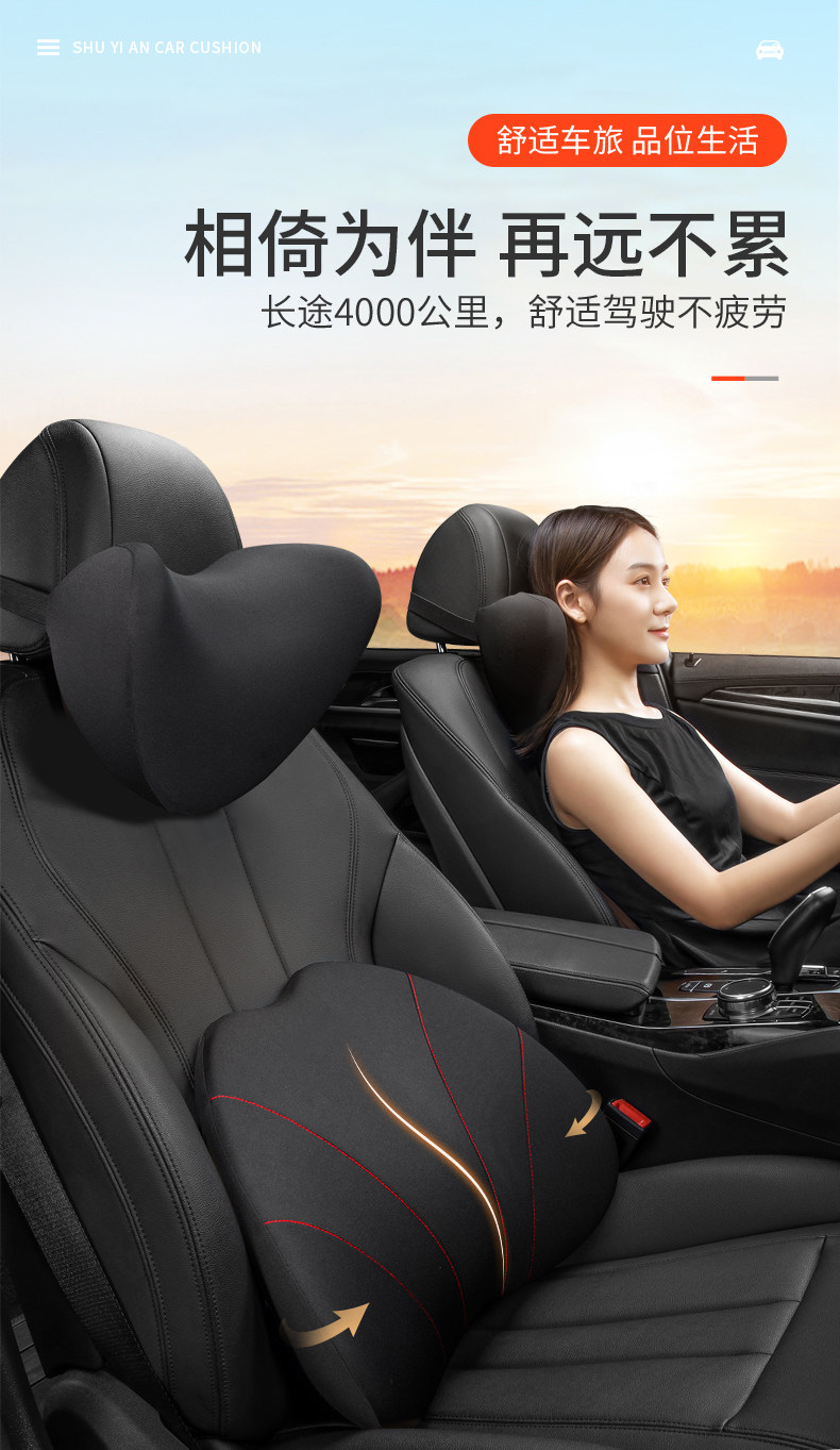 汽车载腰靠背垫护腰垫办公室坐椅头枕套装腰部靠枕开车用按摩靠垫