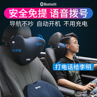 汽车载免提耳机头枕靠枕头车用手机语音接听通话电器系统