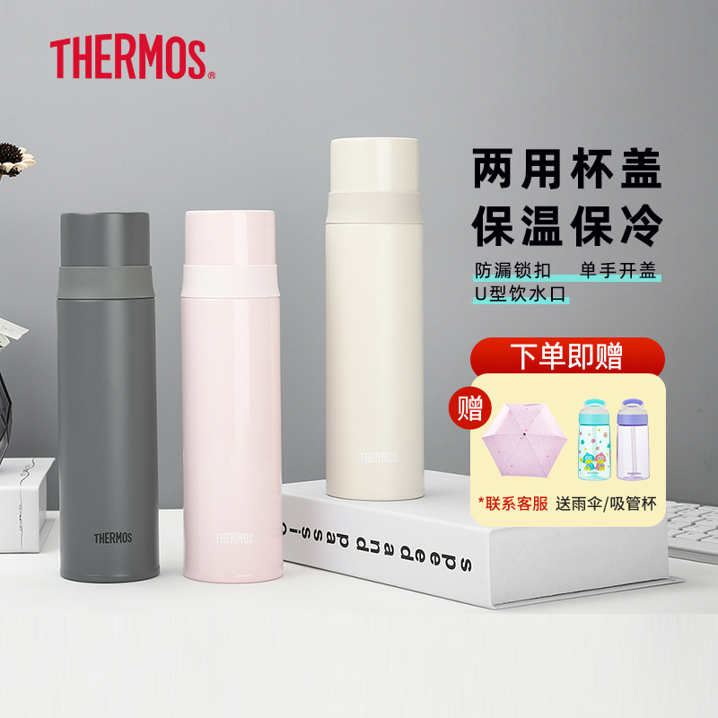 膳魔师不锈钢保冷保温杯