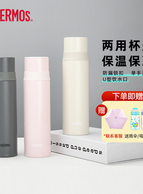 膳魔师保冷保温杯男女家用正品简约不锈钢水杯便携FFM-501新