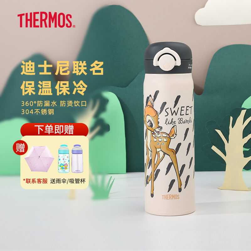 膳魔师联名保温杯小飞象