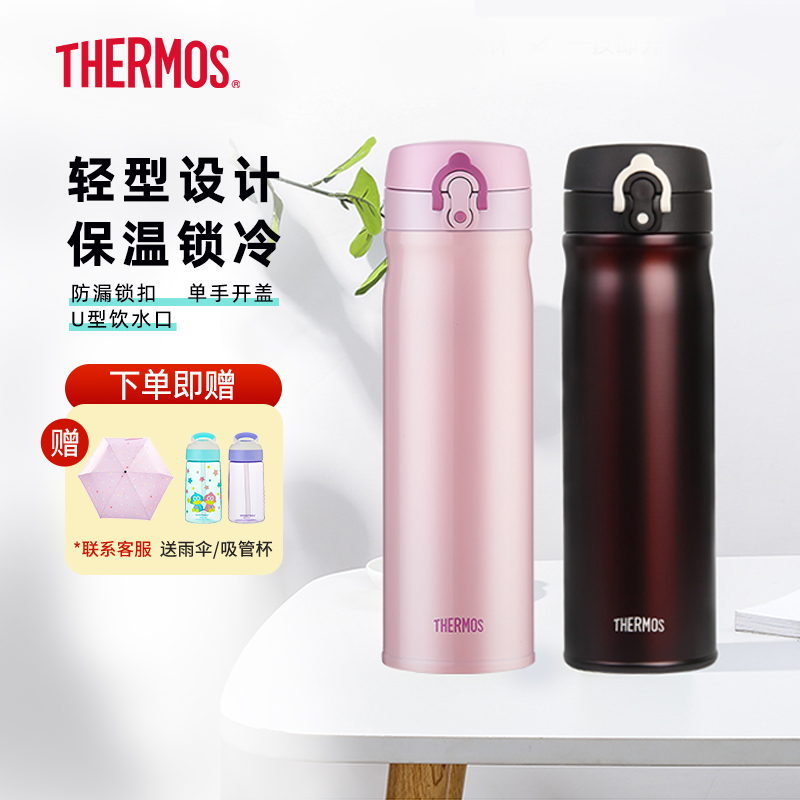膳魔师不锈钢保温杯大容量家用简约水杯男女杯子TCMB-550ml