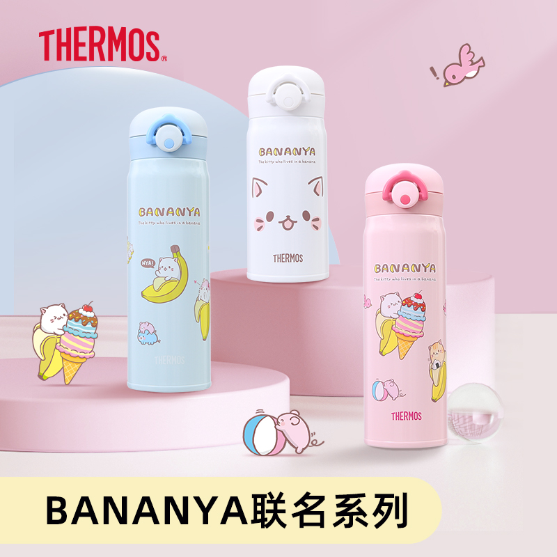 膳魔师新品不锈钢保温BANANYA卡通热门IP便携长效学生保温杯水杯