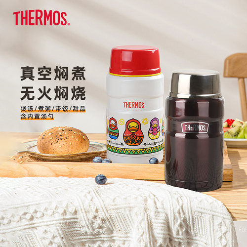 膳魔师不锈钢保温饭盒焖烧杯