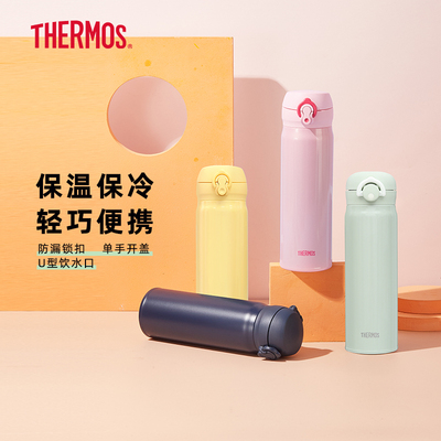 膳魔师不锈钢保冷保温杯便携男女七夕礼物水杯JNL/JNR-500ml系列