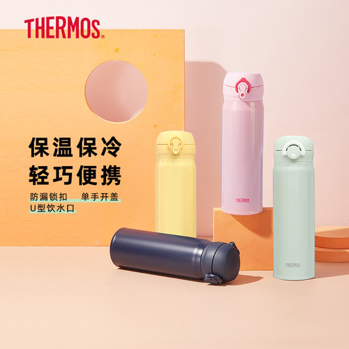 膳魔师不锈钢保冷保温杯便携男女七夕礼物水杯JNL/JNR-500ml系列