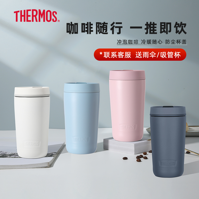 THERMOS/膳魔师咖啡杯直身杯