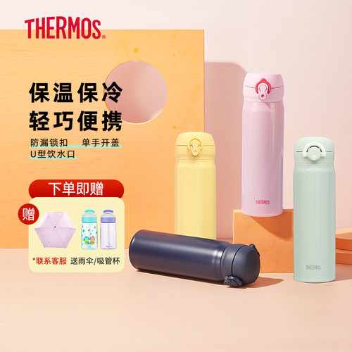 膳魔师不锈钢保冷保温杯便携男女七夕礼物水杯JNL/JNR-500ml系列