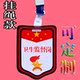 卫生监督岗牌子小学生班干部徽章袖 章定做胸牌纪律文明监督员挂牌