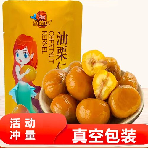 鱼美仁 油栗仁100g 栗子熟制即食板栗仁真空小包装无添加宝宝零食 - 封面
