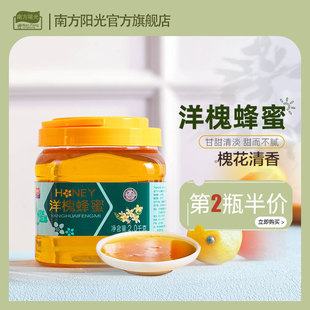 南方阳光东北洋槐蜂蜜2000g槐花蜜 第2瓶半价