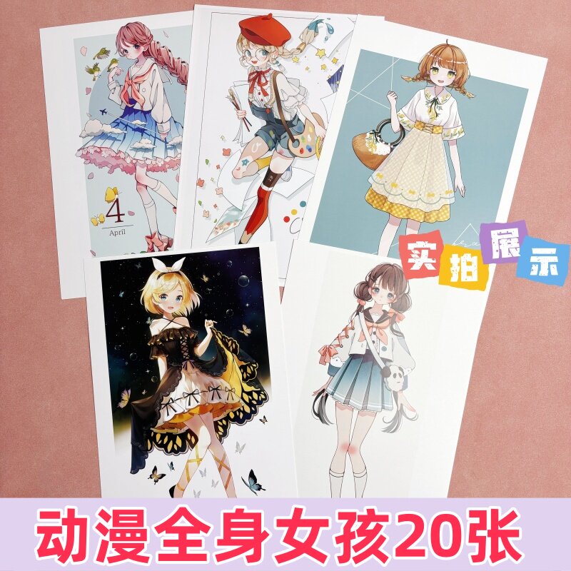 动漫全身女生临摹卡美术素材少儿创意美术漫画绘画范画考级临摹卡