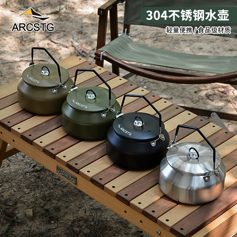 ARCSTG户外304不锈钢烧水壶