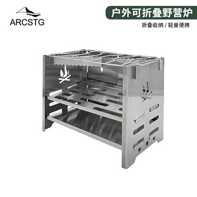 ARCSTG户外折叠卡片炉防风便携