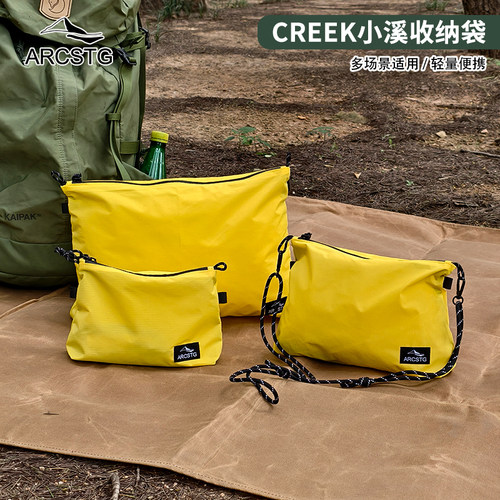 ARCSTG小溪收纳袋露营户外徒步收纳包单肩登山便携旅行化妆洗漱包