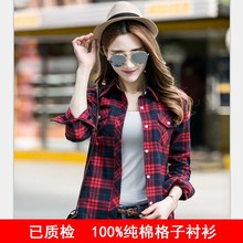 女士短款 衬衣女学生外套 打底修身 春秋纯棉磨毛长袖 韩版 小格子衬衫